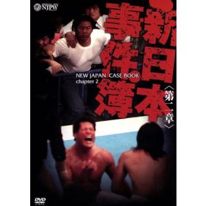 秘蔵 新日本 VS U.W.F. DVD-BOX/(格闘技) : ブックオフ2号館 ヤフー