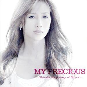 MY PRECIOUS -Shizuka sings Miyuki-/工藤静香