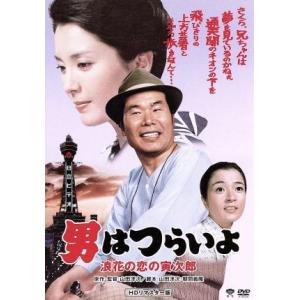 男はつらいよ 第27作 浪花の恋の寅次郎 (関連) 男はつらいよ渥美清松坂