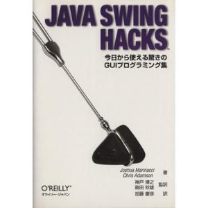 Java Swing Hacks/J.マリナッチ(著者),C.アダムソン著(著者)