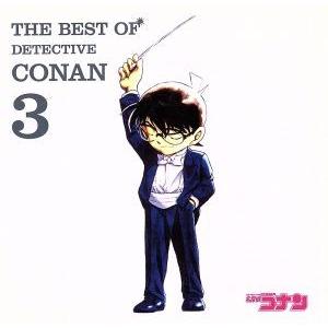 名探偵コナン テーマ曲集3〜THE BEST OF DETECTIVE CONAN 3〜/(名探偵コ...