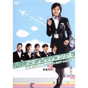 アテンションプリーズ スペシャル ハワイ・ホノルル編 [DVD] bme6fzu Amazon.co.jp: アテンションプリーズ スペシャル ハワイ