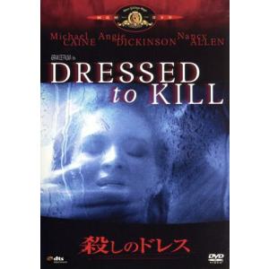 殺しのドレス/マイケル・ケイン,アンジー・ディキンソン,ナンシー・アレン,ブライアン・デ・パルマ(監...