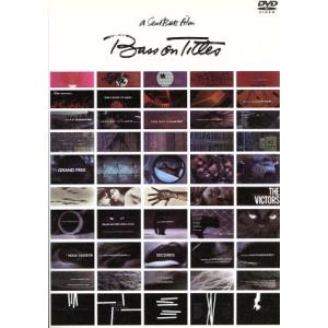 ソール・バスの世界 ソール・バスの買取情報