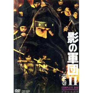 影の軍団II COMPLETE DVD 壱巻/千葉真一志穂美悦子真田広之渡辺茂樹