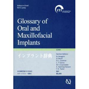 インプラント辞典 CD-ROM付/W.R.レイニー編(著者),N.ブロッジーニ(著者)