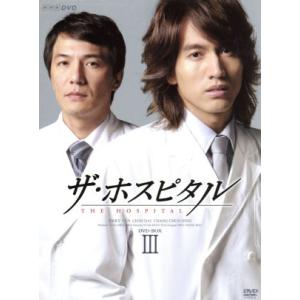 ザ・ホスピタル DVD-BOX III/ジェリー・イェン[言承旭],レオン・ダイ[戴立忍],チャン・...