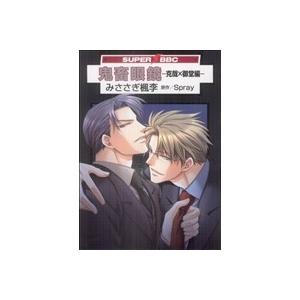 日曜劇場『下剋上球児』／ディレクターズカット版 Blu-ray BOX（TBS