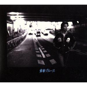 青春ブルース (SHM-CD) 斉藤和義 - 最安値・価格比較 - Yahoo!ショッピング