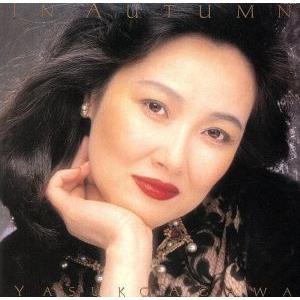 IN AUTUMN(紙ジャケット仕様)/阿川泰子,デヴィッド・ベノワ(p),フィル・アップチャーチ(...