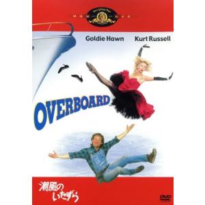 潮風のいたずら/ゴールディ・ホーン,カート・ラッセル,ゲイリー・マーシャル(監督)