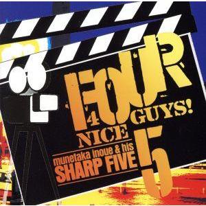 フォー・ナイス・ガイ/井上宗孝とシャープ・ファイブ
