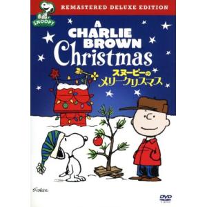 スヌーピーのメリークリスマス 特別版/チャールズ・シュルツ(原作)