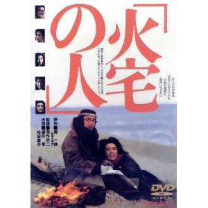 火宅の人／緒形拳,いしだあゆみ,原田美枝子,深作欣二（監督、脚本）,檀一雄（原作）,井上堯之（音楽）