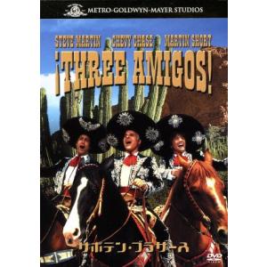 サボテン・ブラザース/スティーヴ・マーティン(製作総指揮、出演),マーティン・ショート,チェヴィー・
