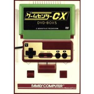 ゲームセンターCX DVD-BOX5/有野晋哉