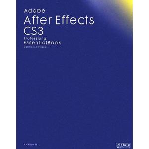 Adobe After Effects CS3 Professional Essential Book/大河原浩一【著】