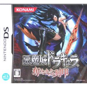 悪魔城ドラキュラ 奪われた刻印/ニンテンドーDS