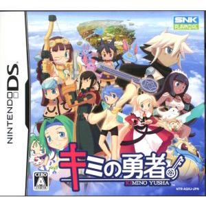 キミの勇者/ニンテンドーDS