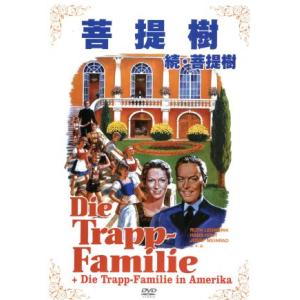 菩提樹/続・菩提樹 限定生産BOX/ルート・ロイヴェリック,ハンス・ホルト,ミハエル・アンデ,ヴォル