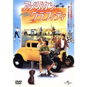 アメリカン・グラフィティ(DVD2枚組)/リチャード・ドレイファス,ロン・ハワード,ジョージ・ルーカ...