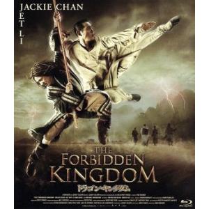 ドラゴン・キングダム(Blu-ray Disc)/ジャッキー・チェン[成龍],ジェット・リー,マイケル・アンガラー