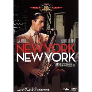 ニューヨーク・ニューヨーク 2枚組 特別編/ライザ・ミネリ,ロバート・デ・ニーロ,マーティン・スコセ...