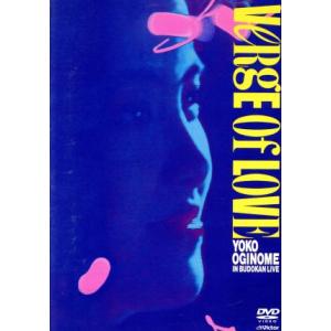 VERGE OF LOVE 荻野目洋子 ライブの高価買取価格