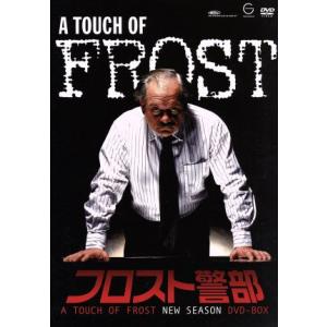 フロスト警部 ニューシーズンDVD-BOX/デヴィッド・ジェイソン,ブルース・アレキサンダー