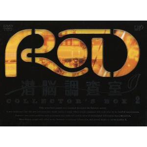 ｒｄ潜脳調査室 ｃｏｌｌｅｃｔｏｒ ｓ ｂｏｘ ２ プロダクションｉ ｇ 士郎正宗 森功至 波留真理 沖佳苗 蒼井ミナモ 高橋 ブックオフ ヤフーショッピング店 通販 Yahoo ショッピング