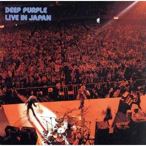 ライヴ・イン・ジャパン/ディープ・パープル