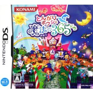 任天堂（Nintendo） 3DS ニンテンドー3DS とんがりボウシと魔法の町