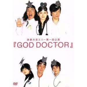 ＧＯＤ　ＤＯＣＴＯＲ／片桐仁,石田ひかり,松村雄基,近田春夫（音楽）