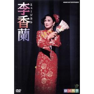 劇団四季ミュージカル 壁抜け男 ~モンマルトル恋物語~ [DVD