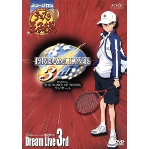 ミュージカル テニスの王子様 コンサート Dream Live 3rd/許斐剛 (原作