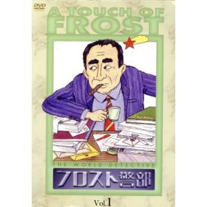 フロスト警部 DVD-BOX1〈初回生産限定・5枚組〉 フロスト警部 DVD-BOX 1 (5枚組) デヴィッドジェイソン - 最安値・価格