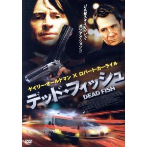 デッド フィッシュ／ゲイリー オールドマン,ロバート カーライル,テレンス スタンプ,シャリー スタッドラー