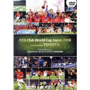 TOYOTAプレゼンツ FIFAクラブワールドカップジャパン2008 総集編/(サッカー)