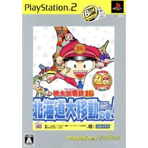 PS2-桃太郎電鉄15 五大ボンビー登場!の巻 : ゲームリサイクルDAICHU