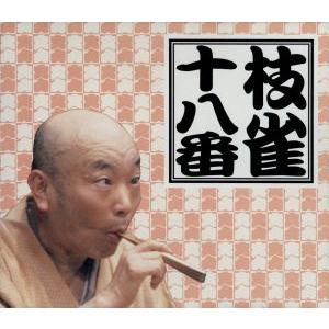 D302○「落語研究会 桂枝雀 全集」DVD-BOX (DVD8枚組＋書籍1巻