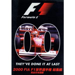 2000 FIA F1 世界選手権総集編/(モータースポーツ)
