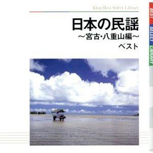 仲宗根長一・仲宗根充「南島歌人」 : 沖縄音楽キャンパスYahoo!店