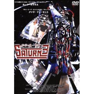 スペース・サタン/カーク・ダグラス,ファラ・フォーセット,ハーヴェイ・カイテル,スタンリー・ドーネン...