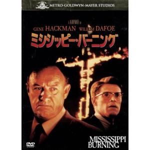 ミシシッピー・バーニング/ジーン・ハックマン,ウィレム・デフォー,フランシス・マクドーマンド,アラン...