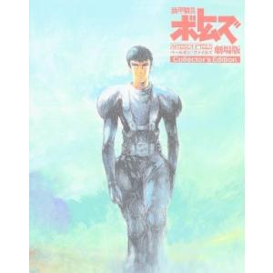 装甲騎兵ボトムズ ペールゼン・ファイルズ 劇場版 Collector's Ed… Amazon.co.jp: 装甲騎兵ボトムズ ペールゼン・ファイルズ 劇場版 [DVD