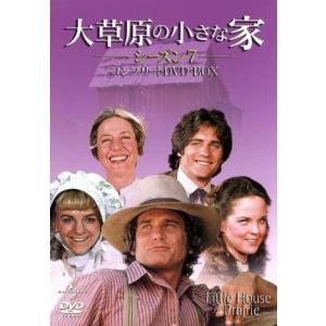 大草原の小さな家 シーズン7 コンプリートDVD-BOX/マイケル・ランドン(製作総指揮、出演),カ...