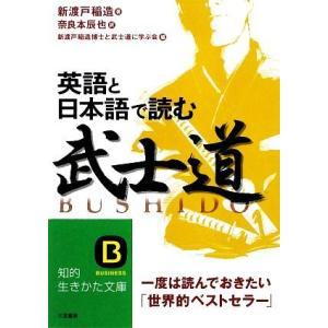 新渡戸稲造 武士道 英語 歴史 心理 教育の本 の商品一覧 本 雑誌 コミック 通販 Yahoo ショッピング