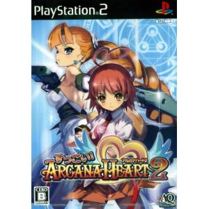 【PS2】 すっごい! アルカナハート2の商品画像