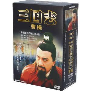 三国演義 中国大型歴史名作連続ドラマ 日本語字幕 全84集DVD14枚/三国