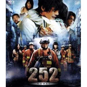 252 生存者あり(Blu-ray Disc)/伊藤英明,内野聖陽,杉本哲太,水田伸生(監督),小森...